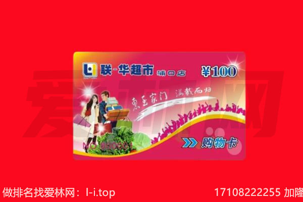 石城县购物卡回收.jpg
