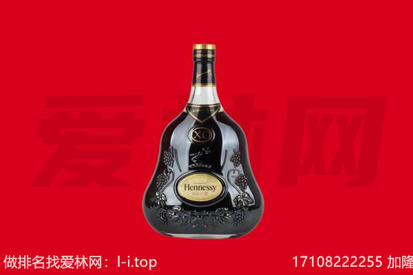 石城县回收轩尼诗.jpg